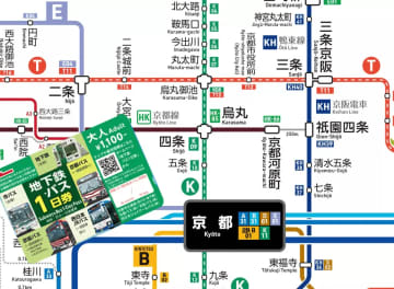[2023年秋季]搭乘地鐵暢遊京都！