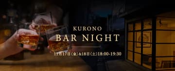[距澀谷2站]享受酒精和鐘錶環繞的東京之夜