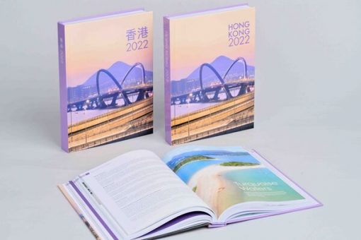 香港2022年報開售